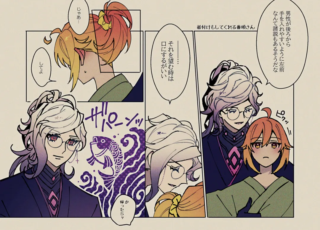 Feito rogu 83 _ Edo guda ♀/ iwao guda ♀][ fate grand order ) Fhentai - Page 31