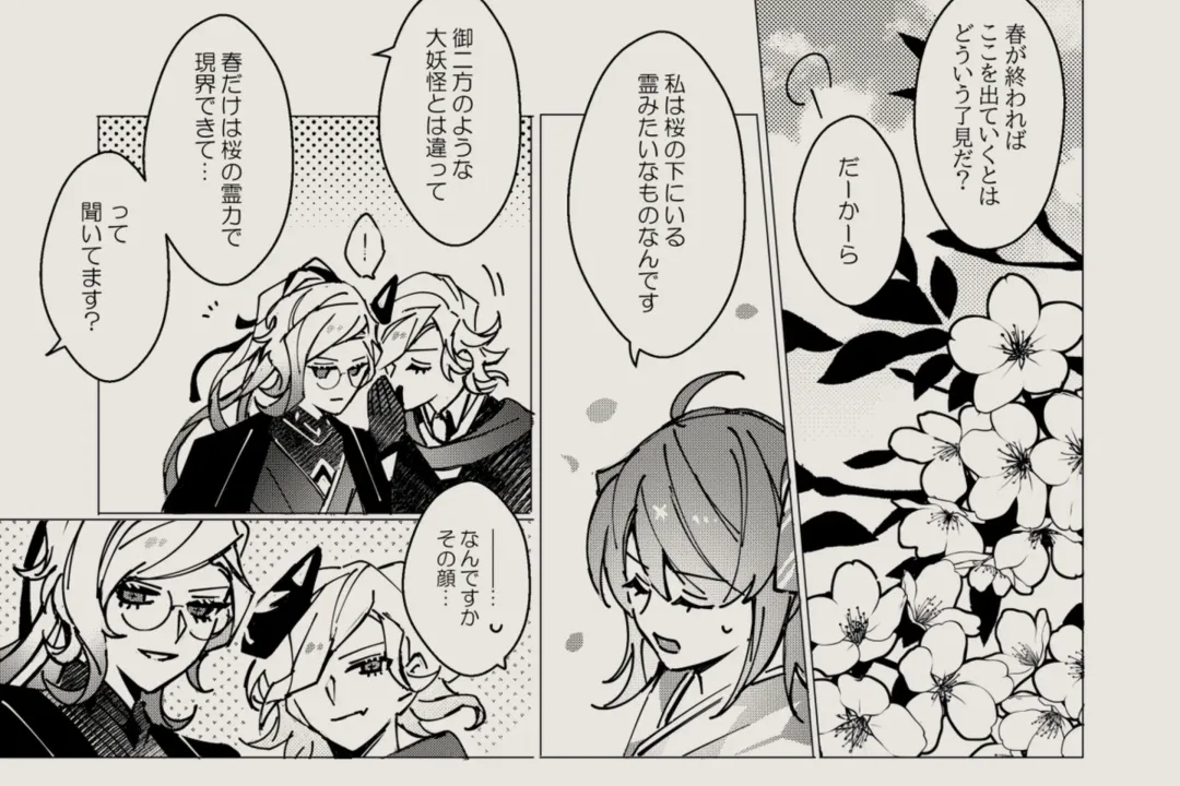 Feito rogu 83 _ Edo guda ♀/ iwao guda ♀][ fate grand order ) Fhentai - Page 34