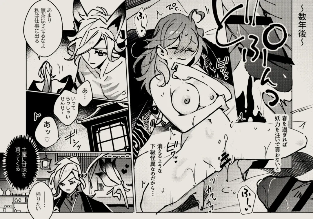 Feito rogu 83 _ Edo guda ♀/ iwao guda ♀][ fate grand order ) Fhentai - Page 35