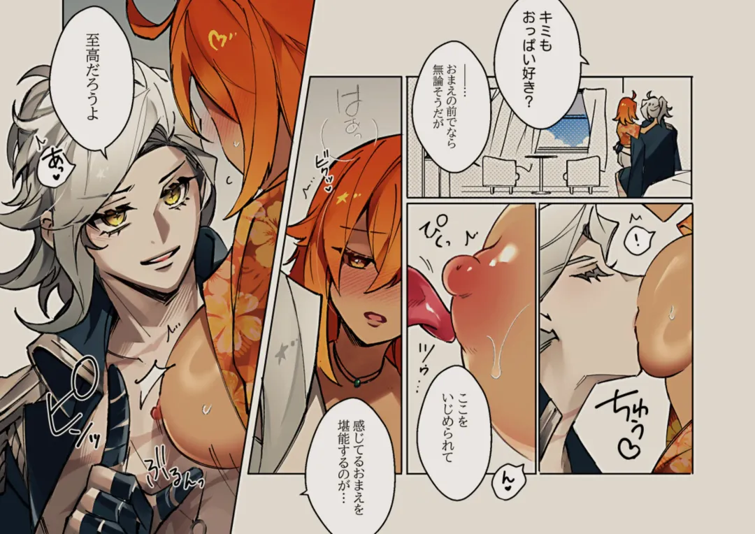 Feito rogu 83 _ Edo guda ♀/ iwao guda ♀][ fate grand order ) Fhentai - Page 44