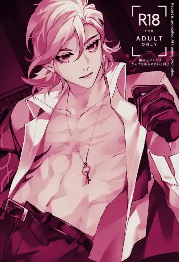 Read Feito rogu 83 _ Edo guda ♀/ iwao guda ♀][ fate grand order ) - Fhentai