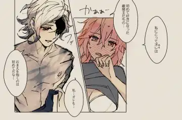 Feito rogu 83 _ Edo guda ♀/ iwao guda ♀][ fate grand order ) Fhentai - Page 3