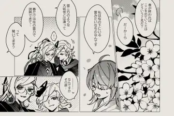 Feito rogu 83 _ Edo guda ♀/ iwao guda ♀][ fate grand order ) Fhentai - Page 34