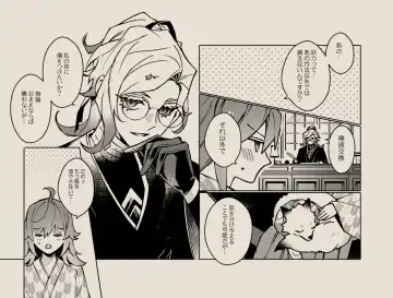 Feito rogu 83 _ Edo guda ♀/ iwao guda ♀][ fate grand order ) Fhentai - Page 36