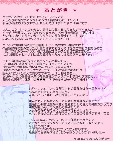 ドキドキッ!! 痴女られてぴゅっぴゅする男の子たち Fhentai - Page 11