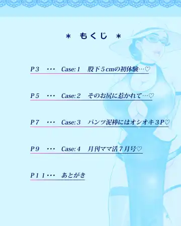 ドキドキッ!! 痴女られてぴゅっぴゅする男の子たち Fhentai - Page 2