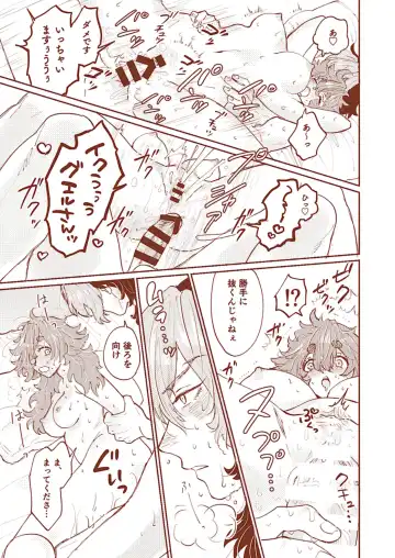 Suretta to gueru ga etchi shi teru dake no hon Fhentai - Page 4