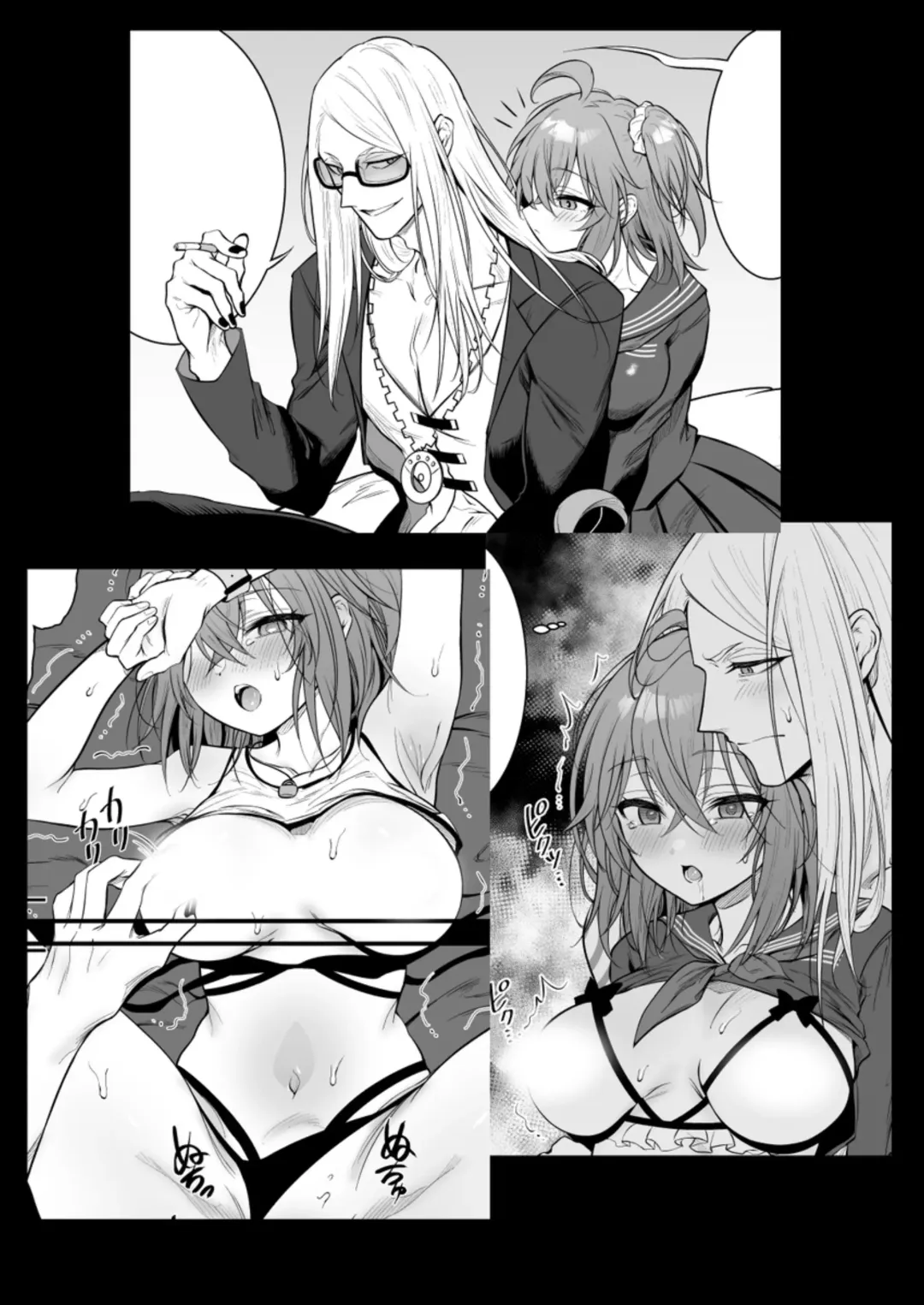 [Shimen Soka] Poka guda matome 3][ fate grand order ) Fhentai - Page 1