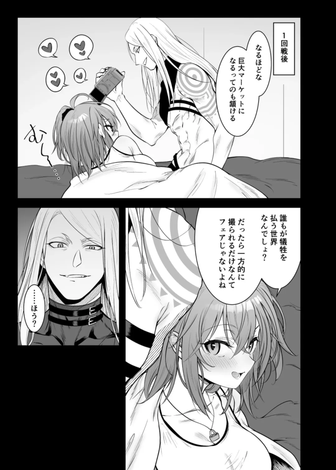 [Shimen Soka] Poka guda matome 3][ fate grand order ) Fhentai - Page 5
