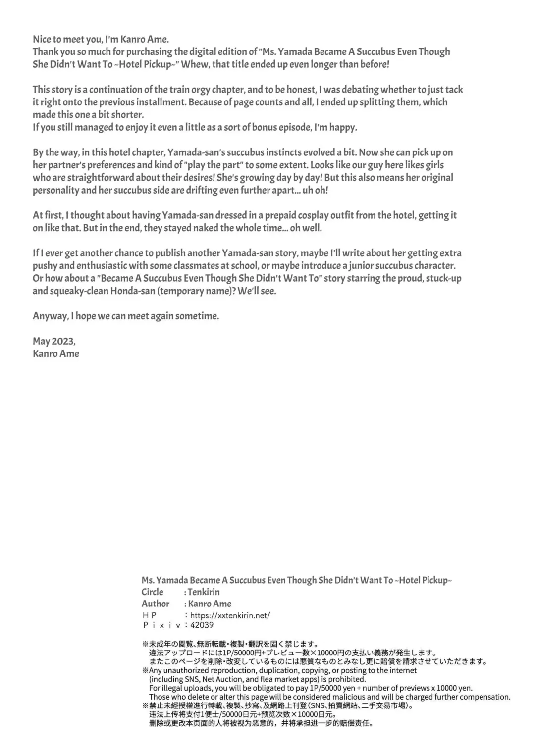 [Kanroame] Naritakunai no ni Succubus ni Natte Shimatta Yamada-san Hotel Omochikaeri Hen | Ms. Yamada Became A Succubus Even Though She Didn't Want To ~Love Hotel~ Fhentai - Page 22