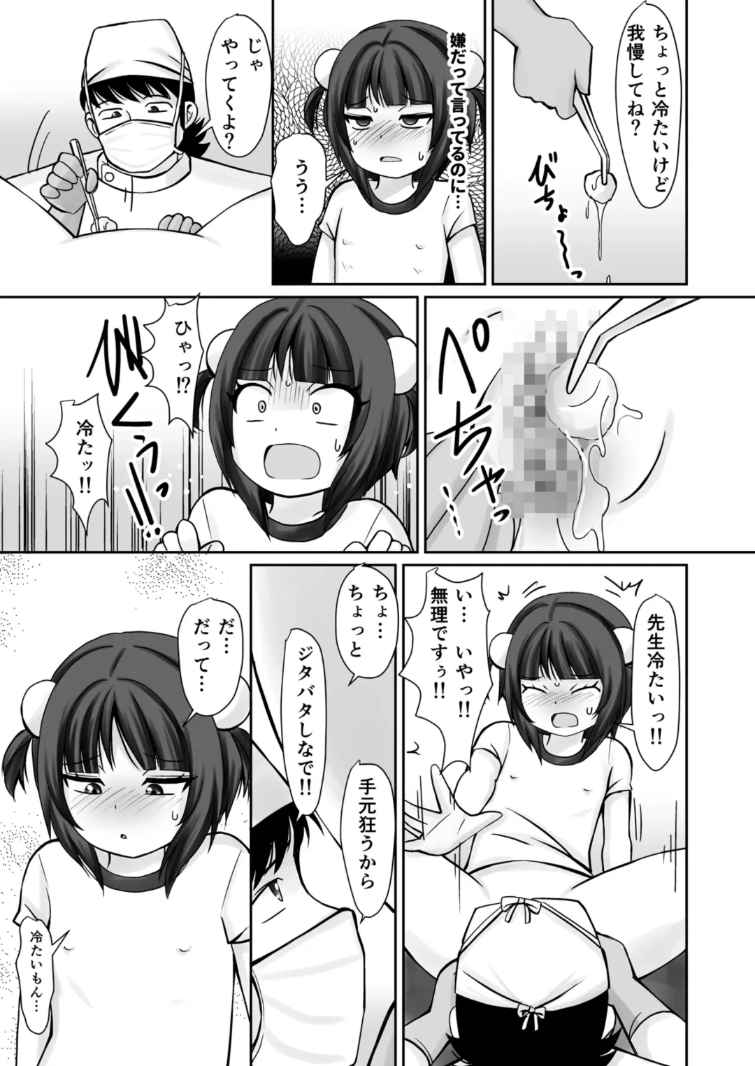 [Kaniyama Yusuke] Gakkou Kenshin de Clitoris o Ijirarete Hatsu Iki Shichatta Ohanashi Fhentai - Page 19