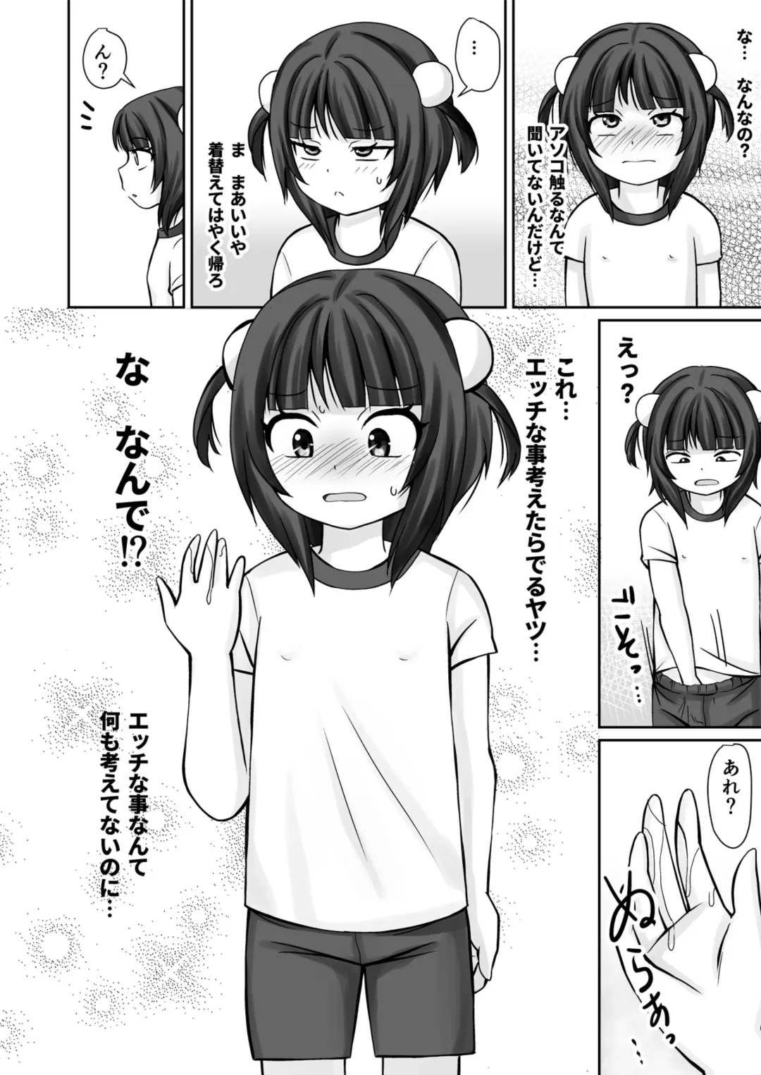 [Kaniyama Yusuke] Gakkou Kenshin de Clitoris o Ijirarete Hatsu Iki Shichatta Ohanashi Fhentai - Page 8