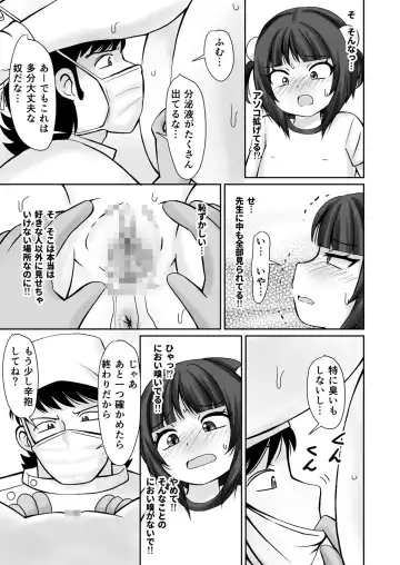 [Kaniyama Yusuke] Gakkou Kenshin de Clitoris o Ijirarete Hatsu Iki Shichatta Ohanashi Fhentai - Page 15