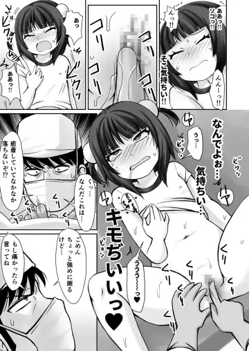 [Kaniyama Yusuke] Gakkou Kenshin de Clitoris o Ijirarete Hatsu Iki Shichatta Ohanashi Fhentai - Page 23