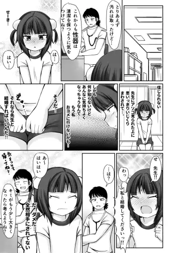 [Kaniyama Yusuke] Gakkou Kenshin de Clitoris o Ijirarete Hatsu Iki Shichatta Ohanashi Fhentai - Page 27