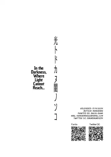 [Enu] Hikari Todokanu Yami Nosoko Fhentai - Page 43