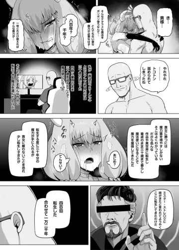 [Darkmaya] Aura to Ippatsu Yaru Tame Mechakucha Maryoku o Tamete Kimashita (decensored) Fhentai - Page 12