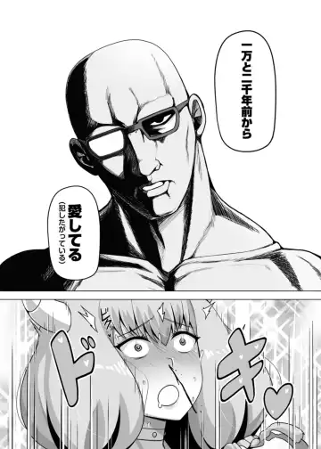 [Darkmaya] Aura to Ippatsu Yaru Tame Mechakucha Maryoku o Tamete Kimashita (decensored) Fhentai - Page 13