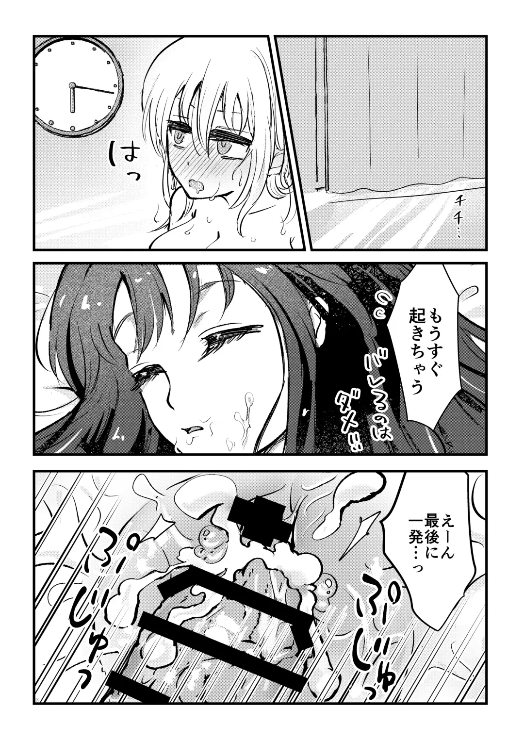 [Bani] Futanari Imouto ga Daisuki na Onee-chan o Suiminkan Suru Hanashi Fhentai - Page 11