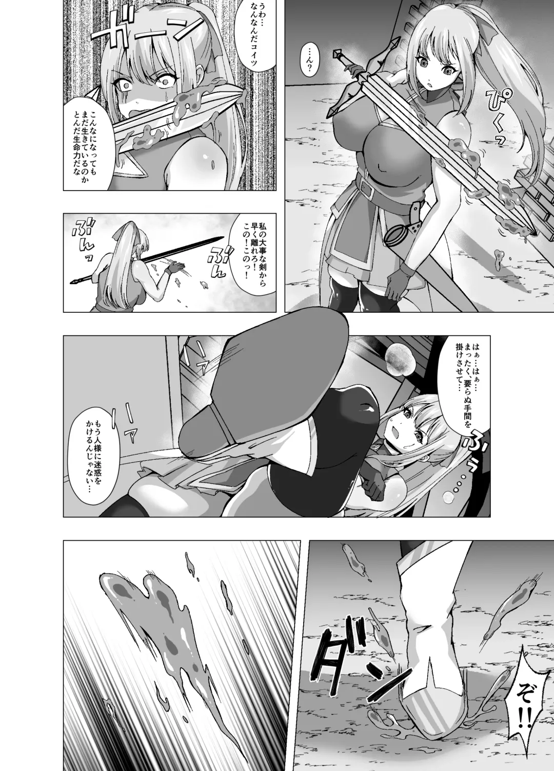 [Setagaya 45rou] Suraimu ni Kisei Sarete Chinko o Hayasareta Onna Kenshi Fhentai - Page 4