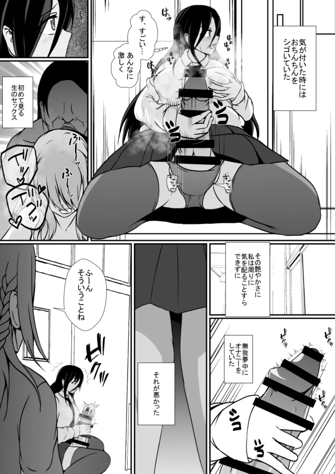 [Shimakawa] Himitsu o Nigirareta Futanari Kage Kya Musume wa, Gyaru ni Omocha ni Sareru Fhentai - Page 11