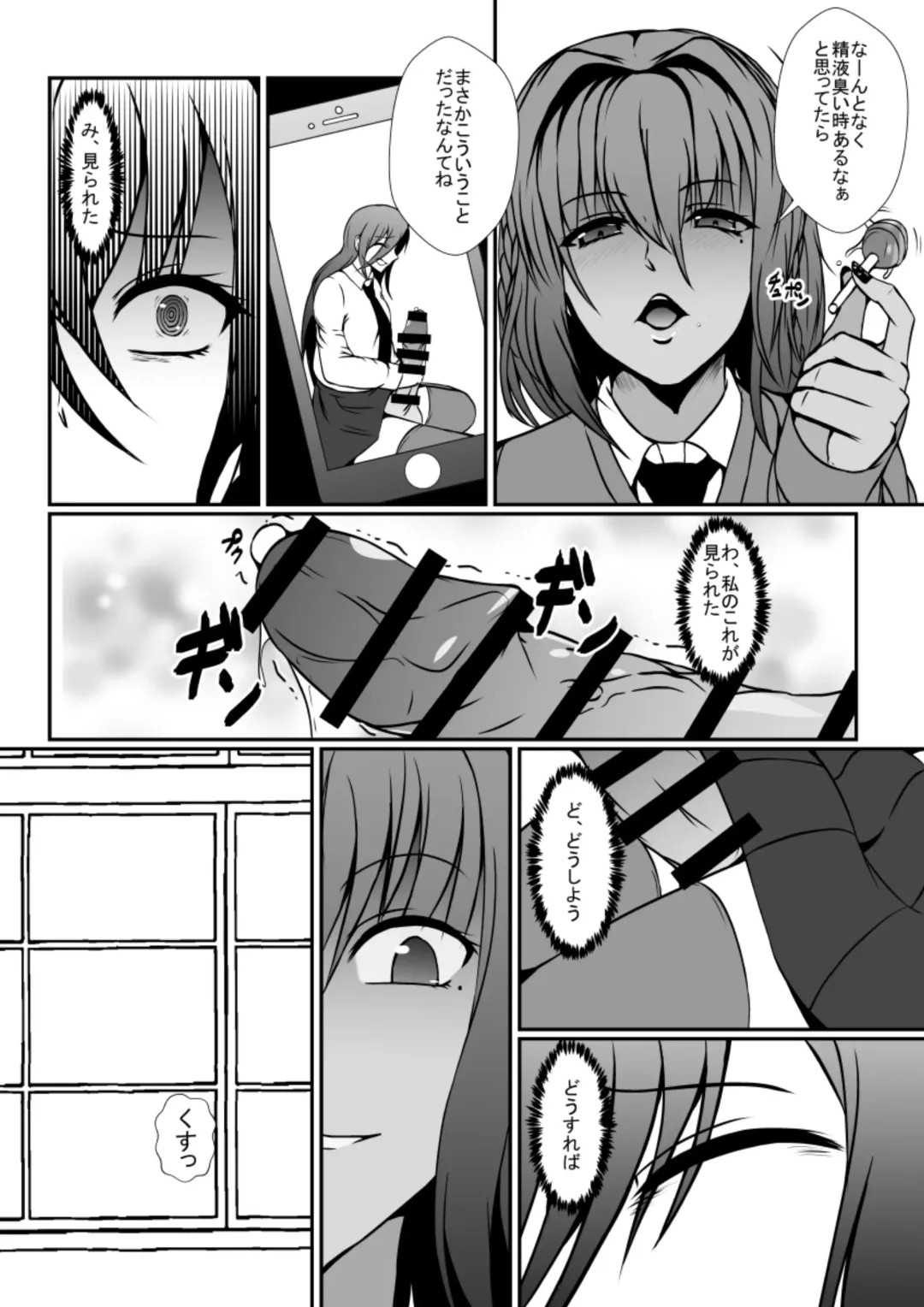 [Shimakawa] Himitsu o Nigirareta Futanari Kage Kya Musume wa, Gyaru ni Omocha ni Sareru Fhentai - Page 13