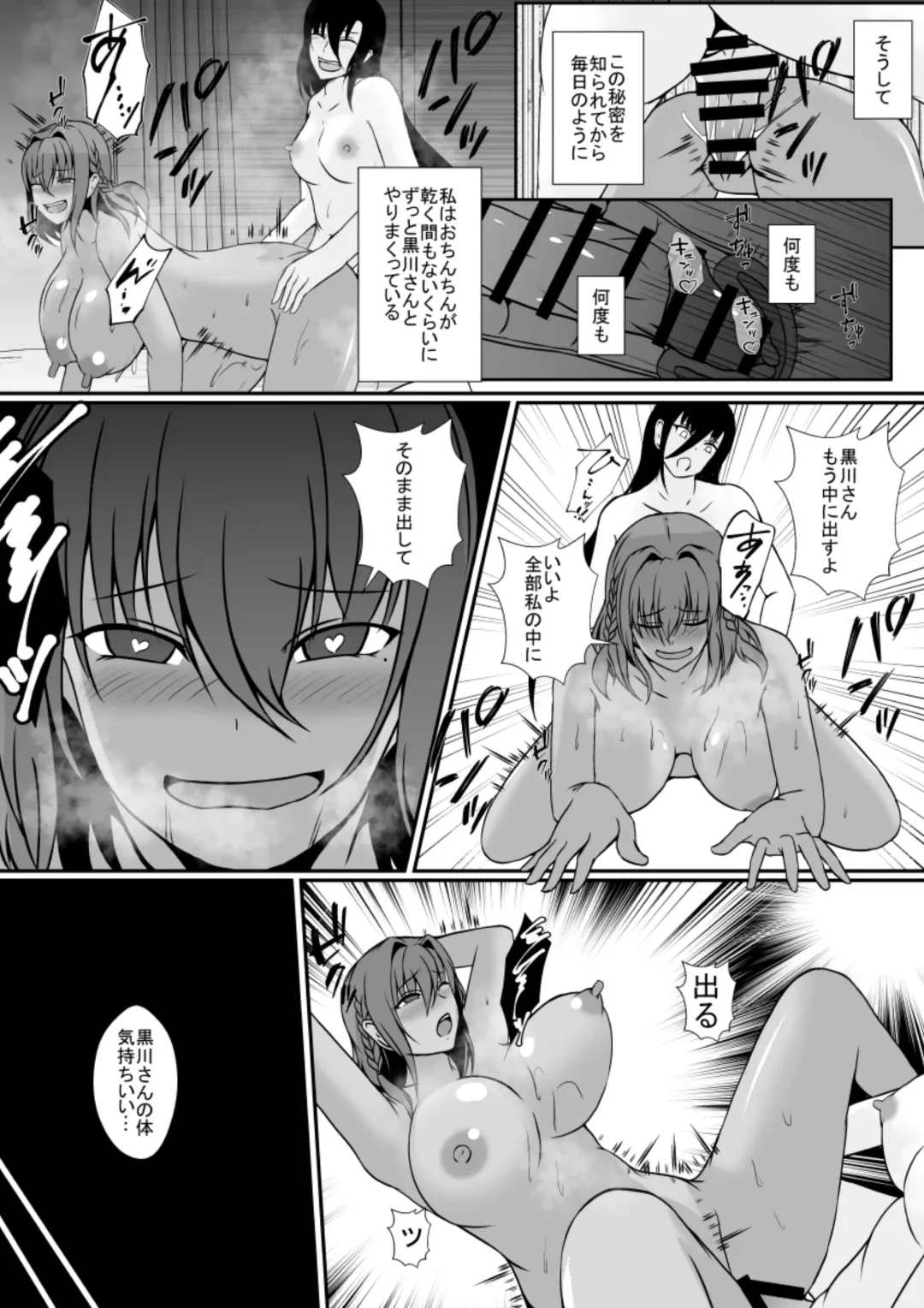 [Shimakawa] Himitsu o Nigirareta Futanari Kage Kya Musume wa, Gyaru ni Omocha ni Sareru Fhentai - Page 34