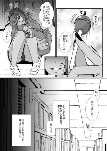 [Shimakawa] Himitsu o Nigirareta Futanari Kage Kya Musume wa, Gyaru ni Omocha ni Sareru Fhentai - Page 14