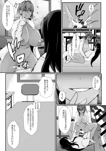 [Shimakawa] Himitsu o Nigirareta Futanari Kage Kya Musume wa, Gyaru ni Omocha ni Sareru Fhentai - Page 17