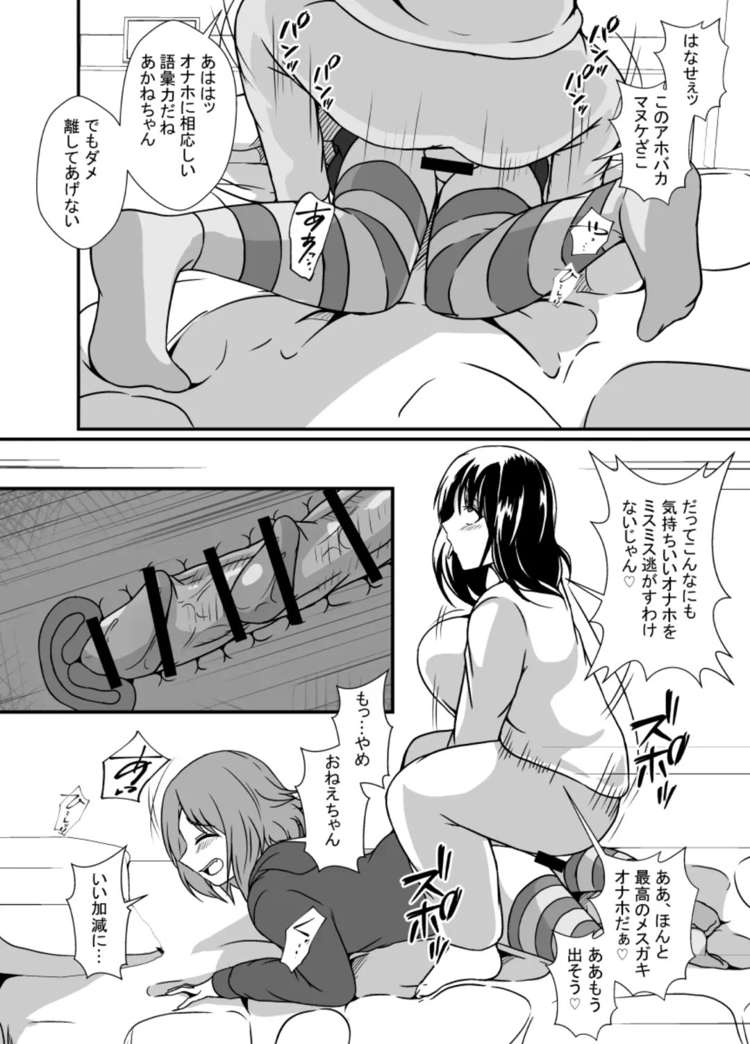 [Shimakawa] Mesu Gaki Wakarase Futanari Onee-chan Fhentai - Page 10