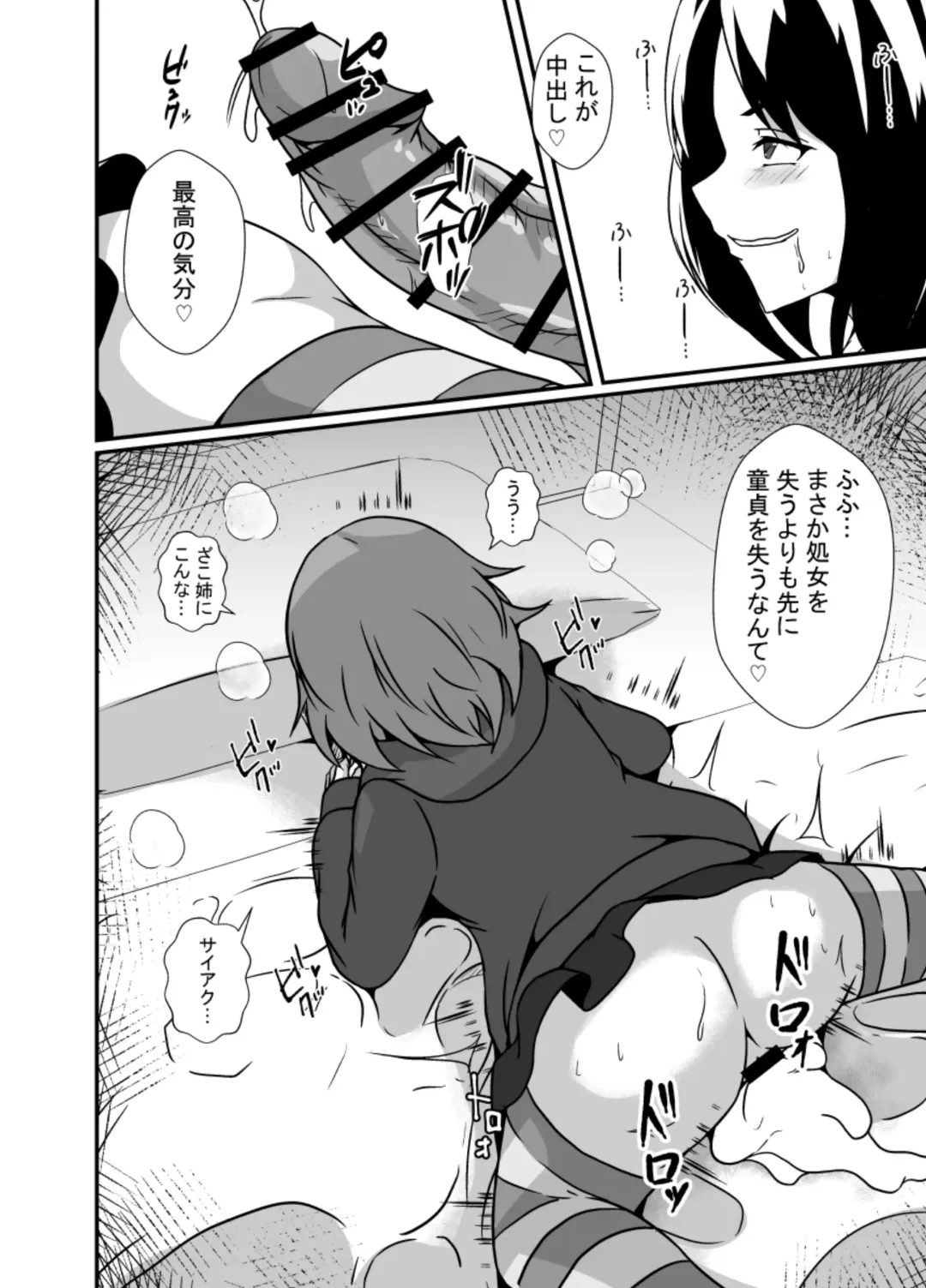 [Shimakawa] Mesu Gaki Wakarase Futanari Onee-chan Fhentai - Page 12