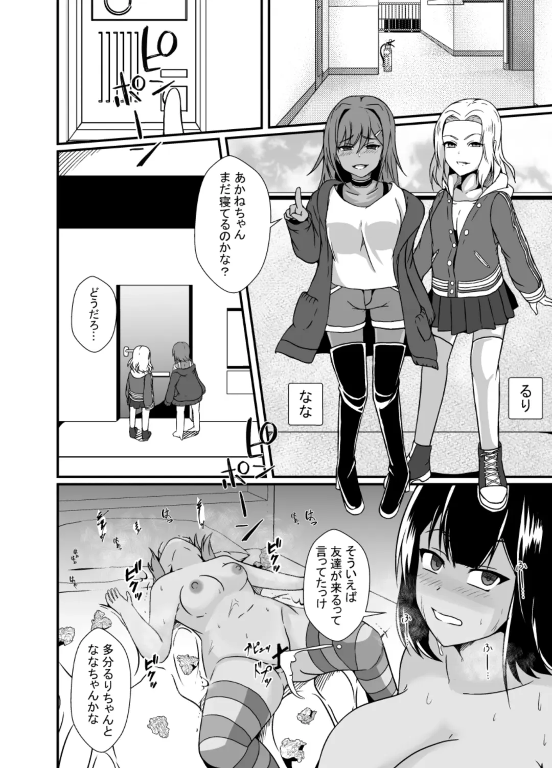 [Shimakawa] Mesu Gaki Wakarase Futanari Onee-chan Fhentai - Page 20
