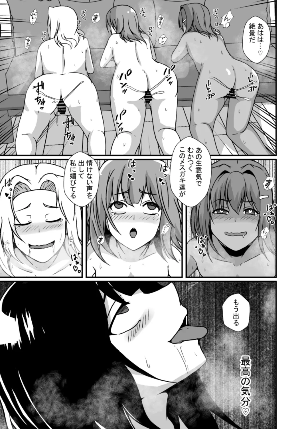 [Shimakawa] Mesu Gaki Wakarase Futanari Onee-chan Fhentai - Page 35