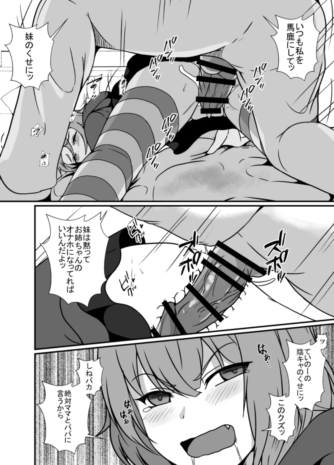 [Shimakawa] Mesu Gaki Wakarase Futanari Onee-chan Fhentai - Page 8