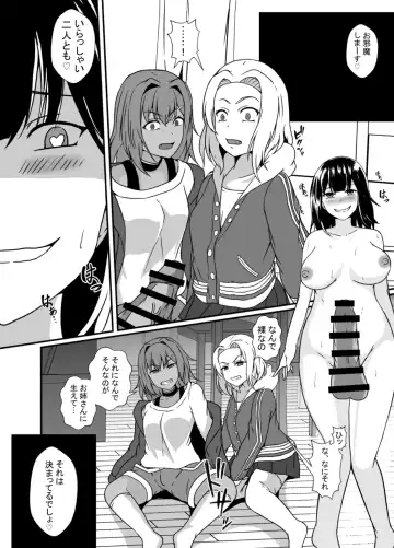 [Shimakawa] Mesu Gaki Wakarase Futanari Onee-chan Fhentai - Page 22