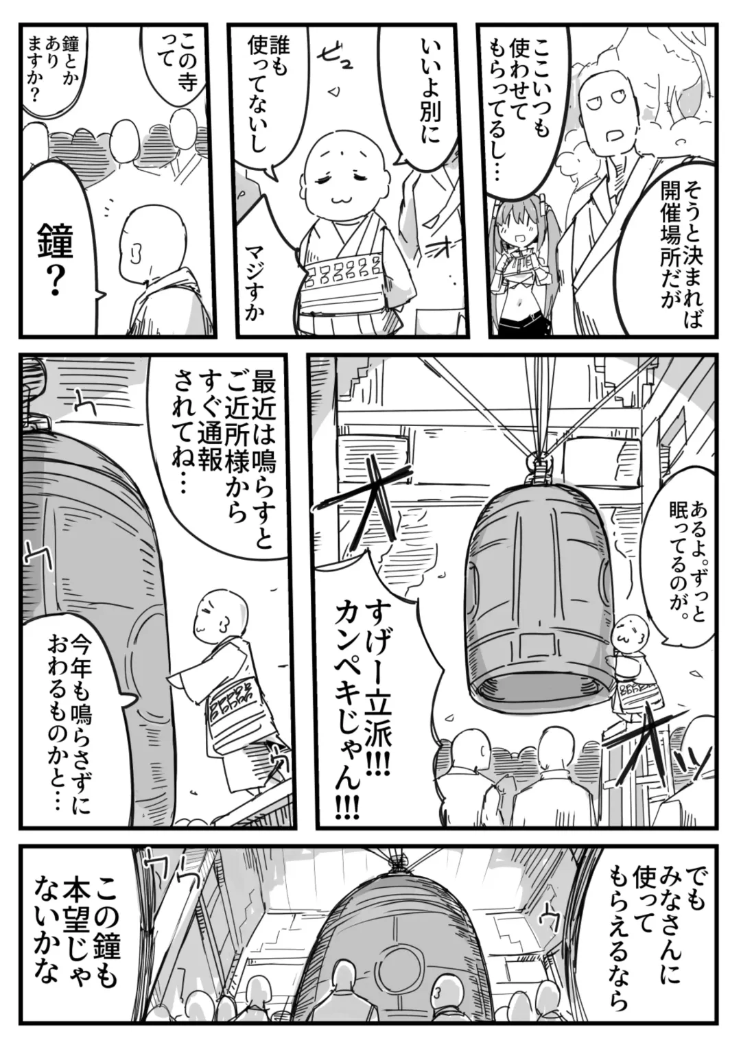 [Nns] Ryona no Kane 2024 Fhentai - Page 5