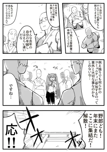 [Nns] Ryona no Kane 2024 Fhentai - Page 6