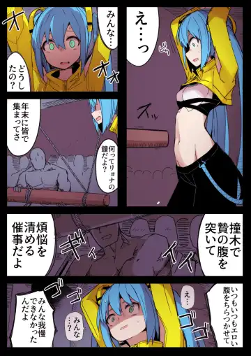 [Nns] Ryona no Kane 2024 Fhentai - Page 8