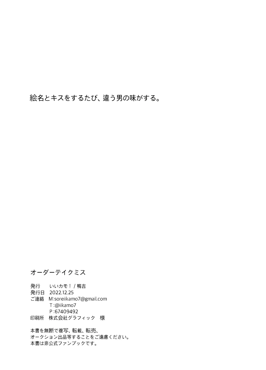 [Kamoyoshi] order take miss Fhentai - Page 12