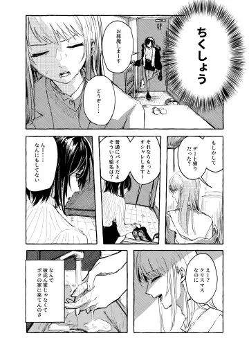 [Kamoyoshi] order take miss Fhentai - Page 5