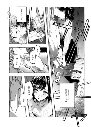 [Kamoyoshi] order take miss Fhentai - Page 7