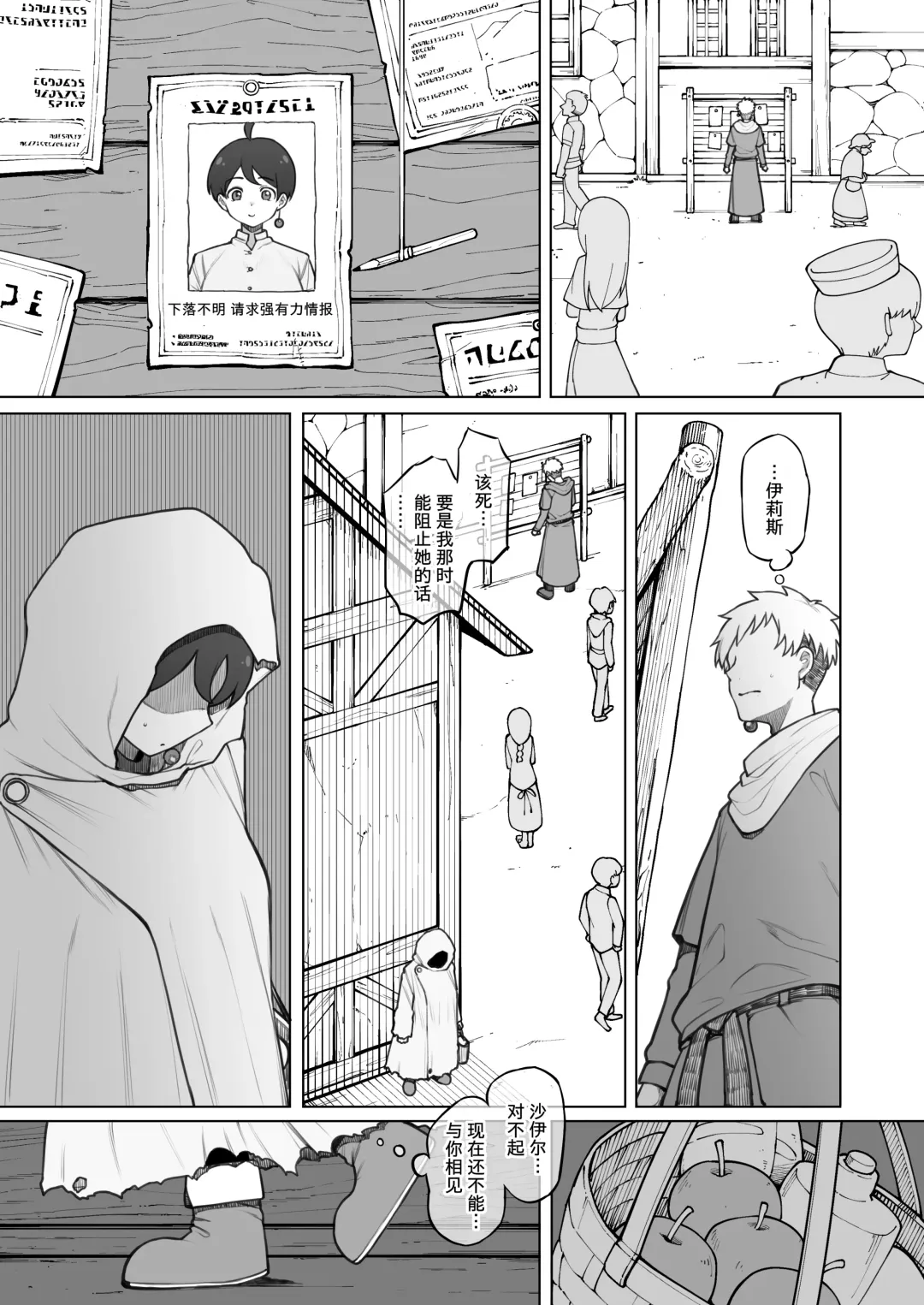 [Terasu Mc] Because I, a great wizard, masturbated with a goblin/ Plus Doodles Fhentai - Page 10