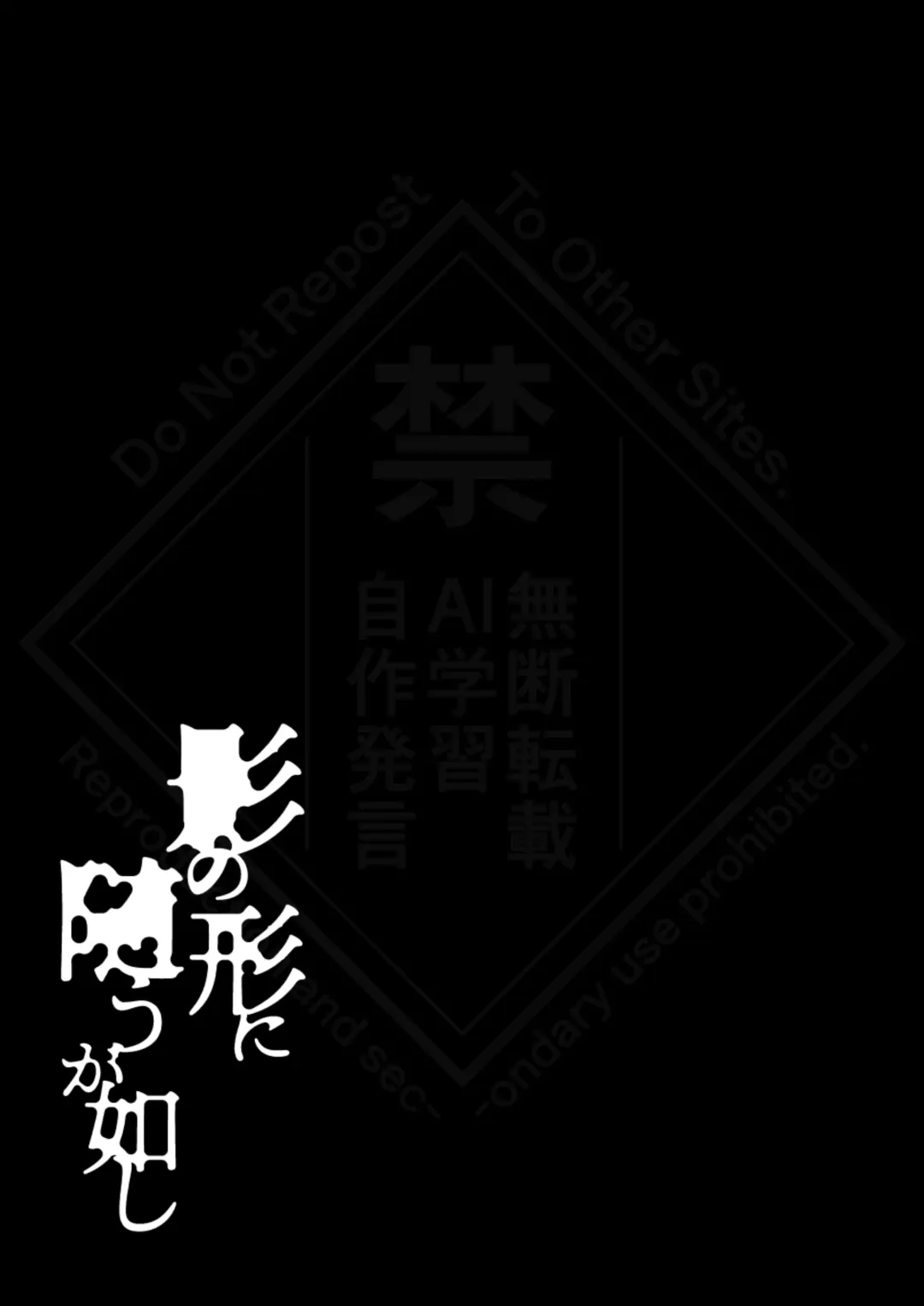 [Sakagami Ippei] Kage no Katachi ni Shitagau ga gotoshi Fhentai - Page 61