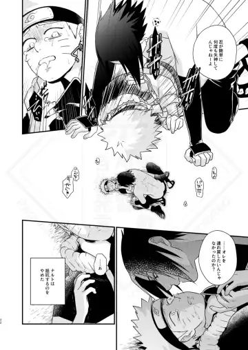 [Sakagami Ippei] Kage no Katachi ni Shitagau ga gotoshi Fhentai - Page 34