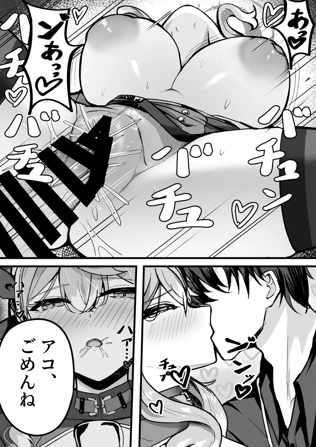 Shitsumushitsu ni wa Futari dake Fhentai - Page 16