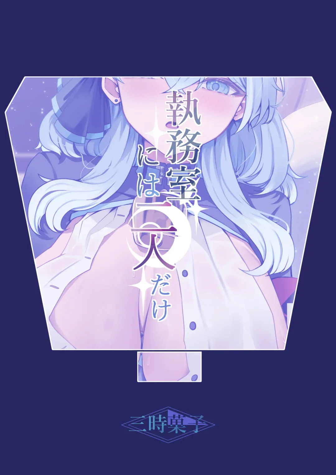 Shitsumushitsu ni wa Futari dake Fhentai - Page 28