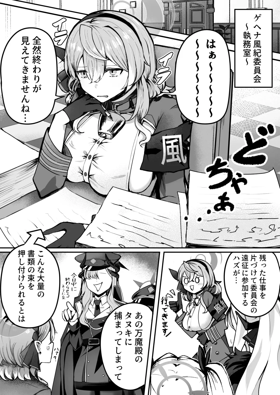 Shitsumushitsu ni wa Futari dake Fhentai - Page 3