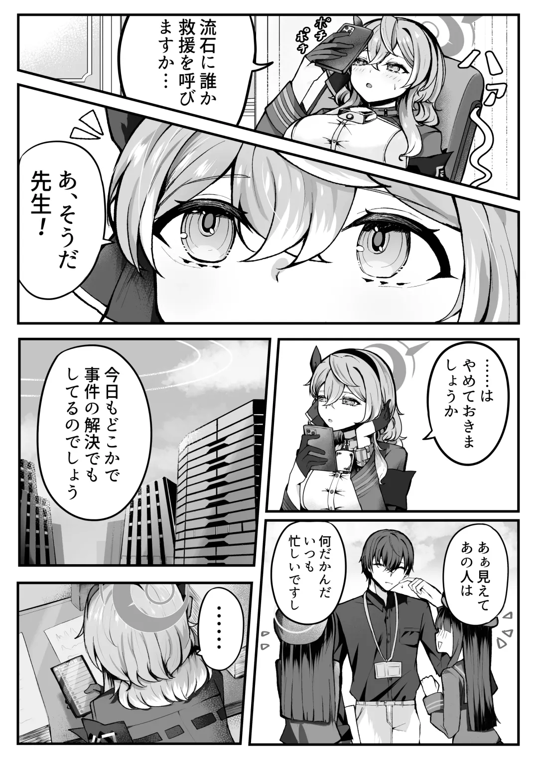 Shitsumushitsu ni wa Futari dake Fhentai - Page 4