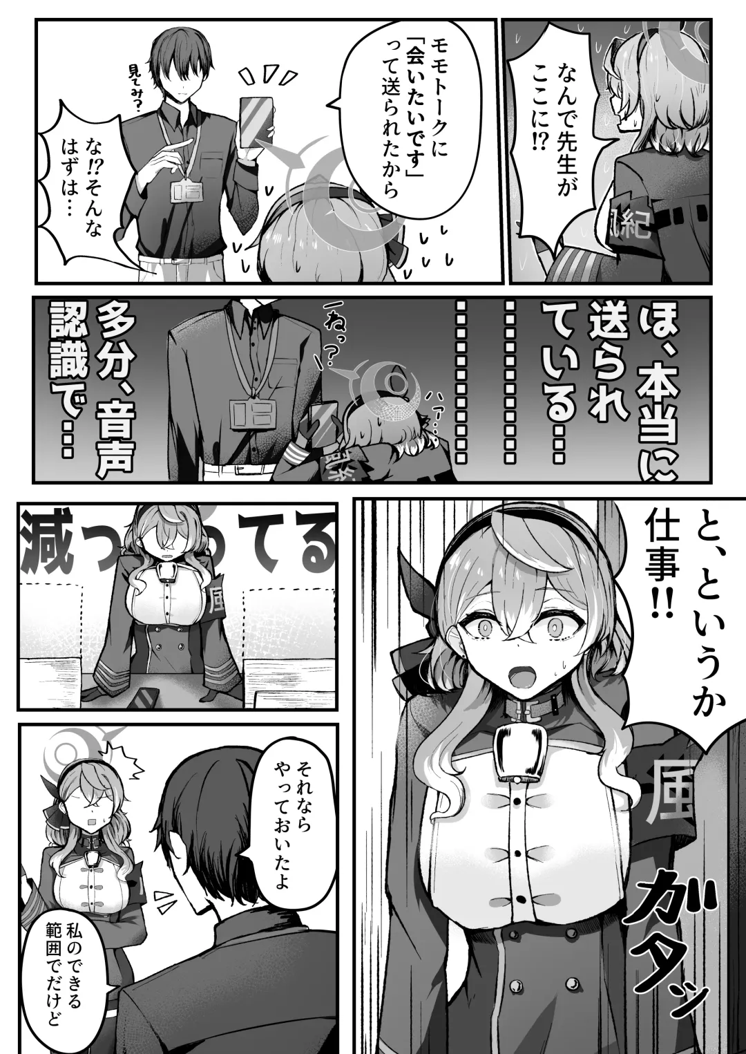 Shitsumushitsu ni wa Futari dake Fhentai - Page 7