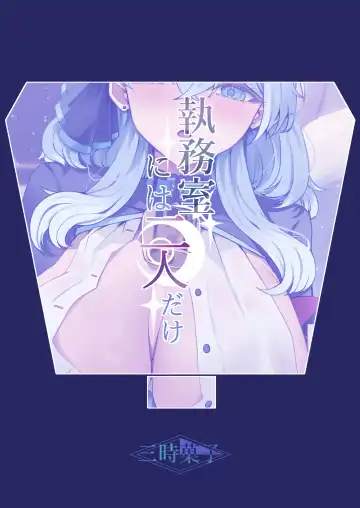 Shitsumushitsu ni wa Futari dake Fhentai - Page 28